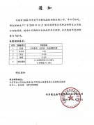 通知！2020年度奧克森生產用材招標！