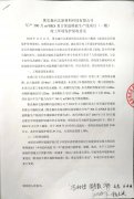 奧克森河北新材料科技有限公司 年產300萬㎡OKS復合保溫模板生產線項目（一期） 竣工環境保護驗收意見